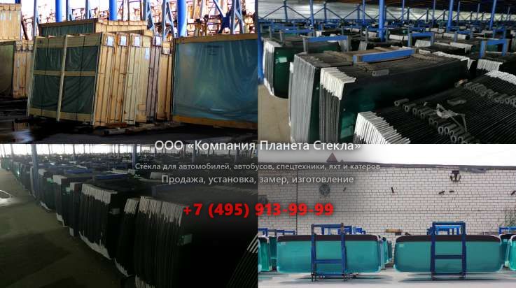 Стекло колёсных экскаваторов Case 588 P2A