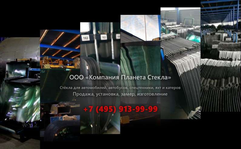 Заднее стекло для HSM 208F 6WD