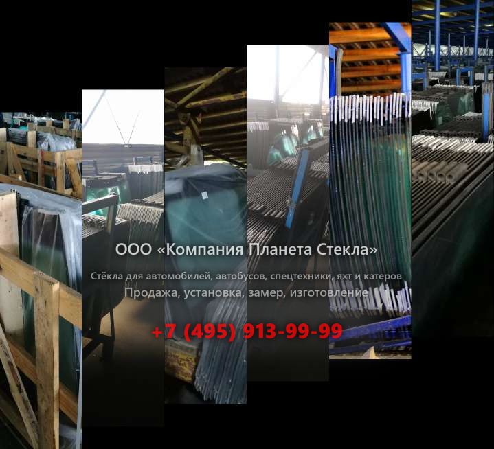 Лобовое стекло для Doosan DL300