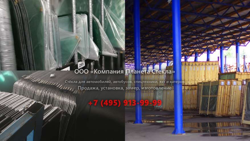 Стекло для гусеничных экскаваторов Kato HD 1250 LC