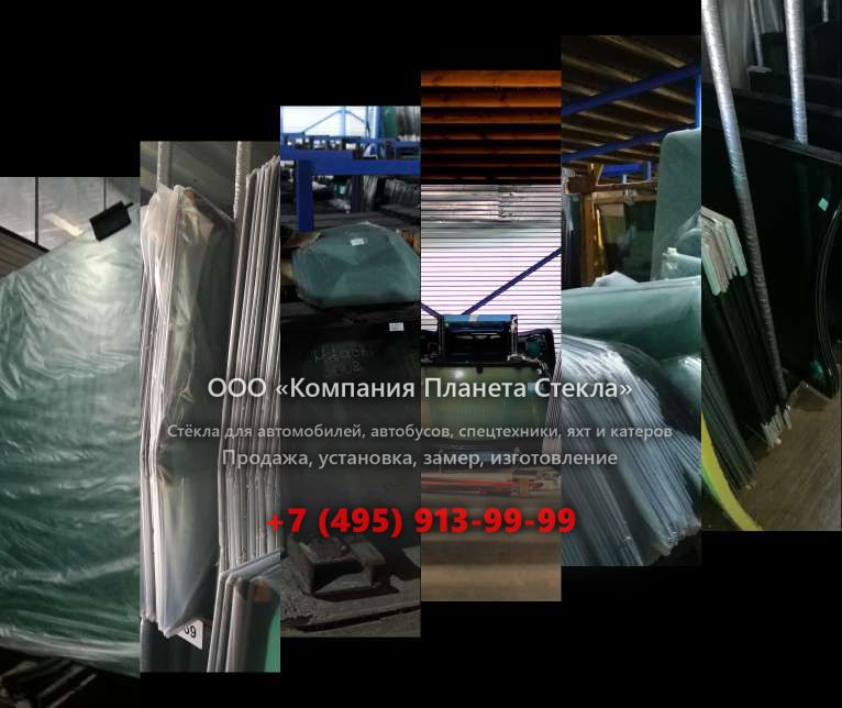 Левое стекло на Nysa 522