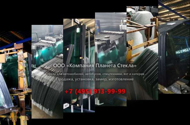 Заднее стекло для Case 588 СК