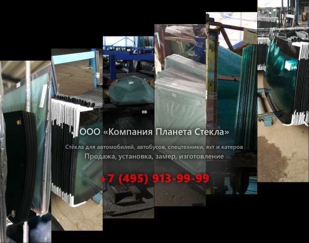 Заднее стекло для Case CX350C