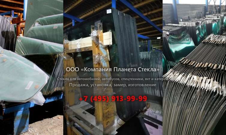 Правое стекло для Ford 1832D DC