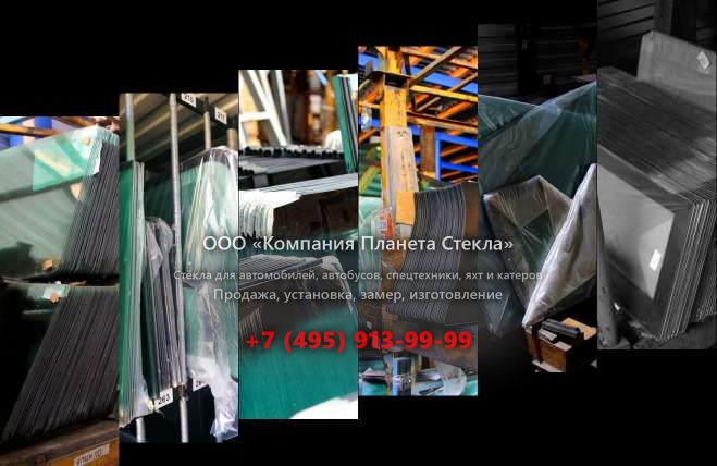 Лобовое стекло для Hamm HD 75.4K ASC