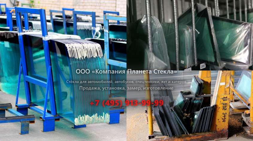 Заднее стекло для КамАЗ 4308