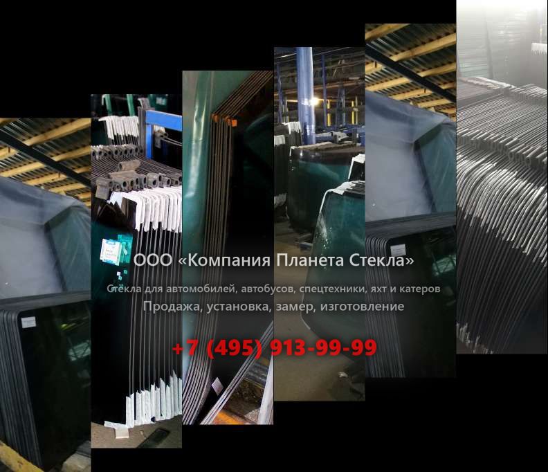 Стекло для колёсных экскаваторов Case 988 SR
