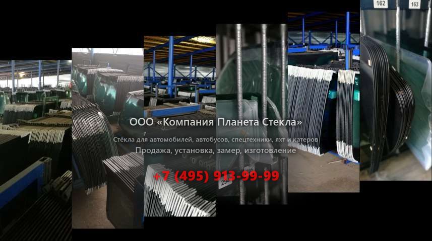 Стекло для городской автобус Кавз 4270