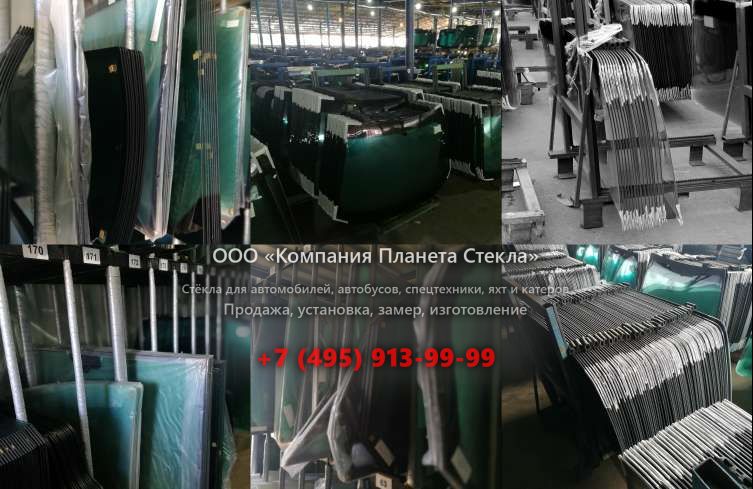Заднее стекло для Foton Auman VT BJ3258DLPKB-1