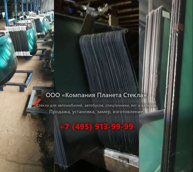 Лобовое стекло для Case 1080B