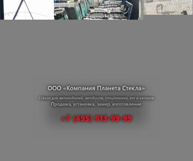 Заднее стекло для Case CX460D