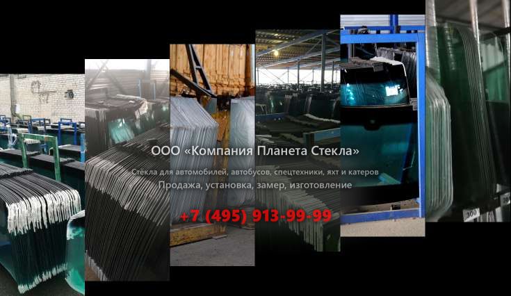 Заднее стекло для Case 488 P