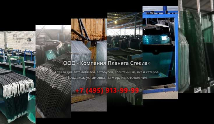 Стекло колёсных погрузчиков Fiat Kobelco W230