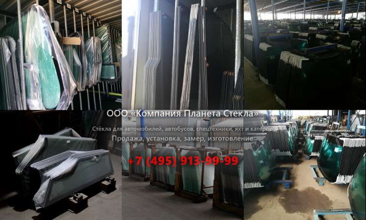 Стекло для тракторов АГРОМАШ 50ТК