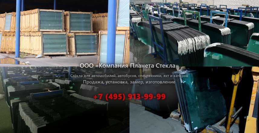 Лобовое стекло для Peterbilt 389
