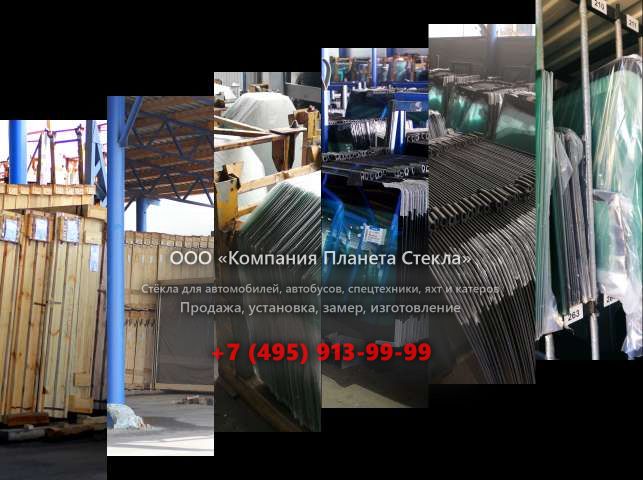 Лобовое стекло для HSM 208F 14t