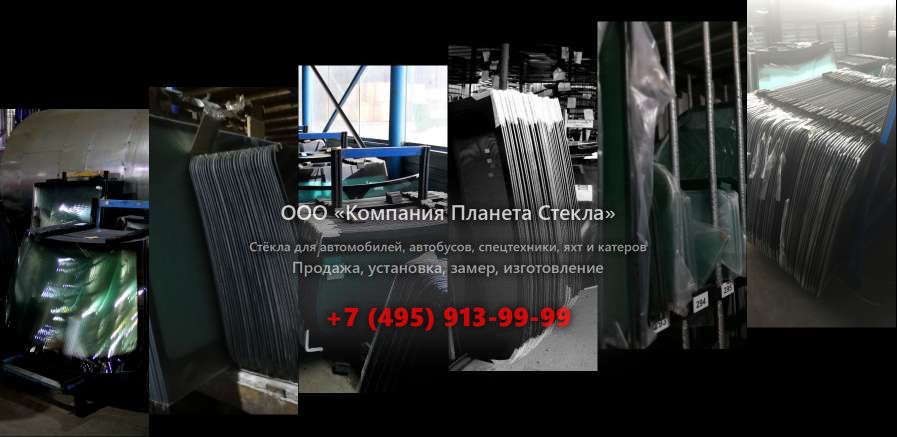 Лобовое стекло для Doosan DX380LC-3