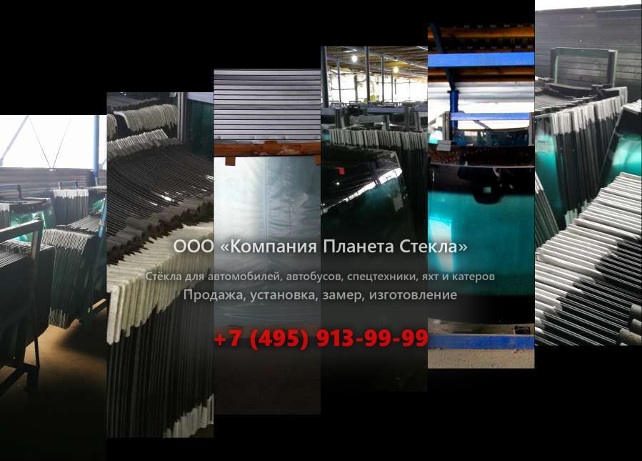 Стекло для колёсных погрузчиков Furukawa FL200 I