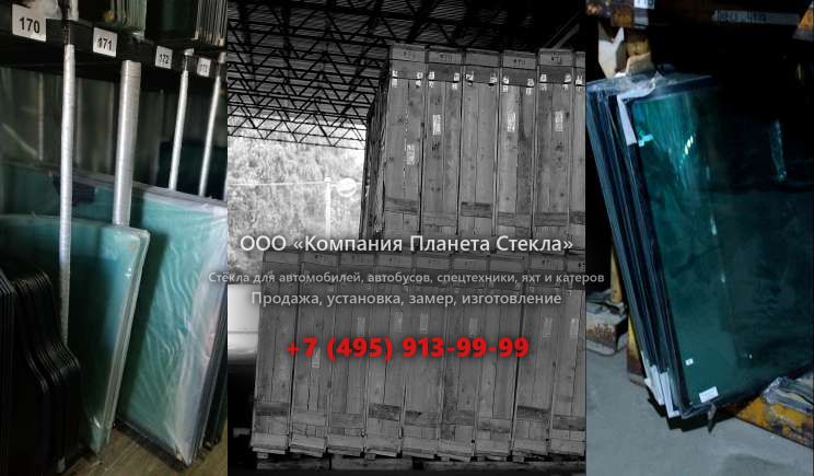 Лобовое стекло для Case 988 SR