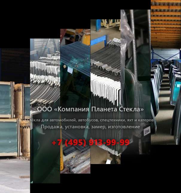 Заднее стекло для Doosan DL450-3
