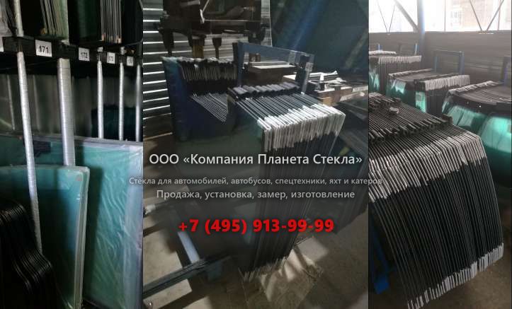 Стекло лобовое верхнее для Doosan DH130