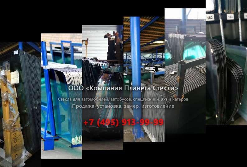Лобовое стекло для Case 9020B