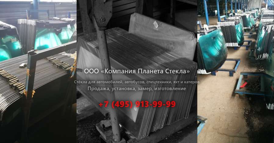 Лобовое стекло для Hamm H 18i