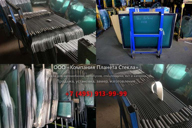 Левое стекло для Case 880D