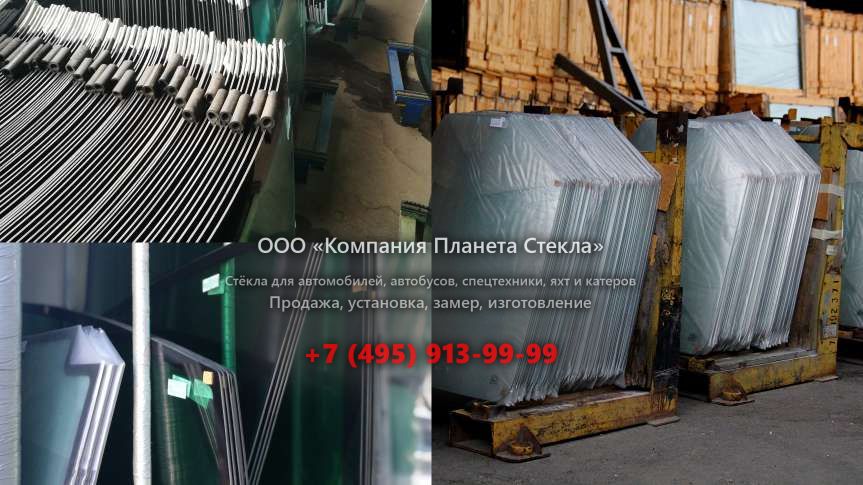 Стекло на гусеничных экскаваторов Kato HD 820 E