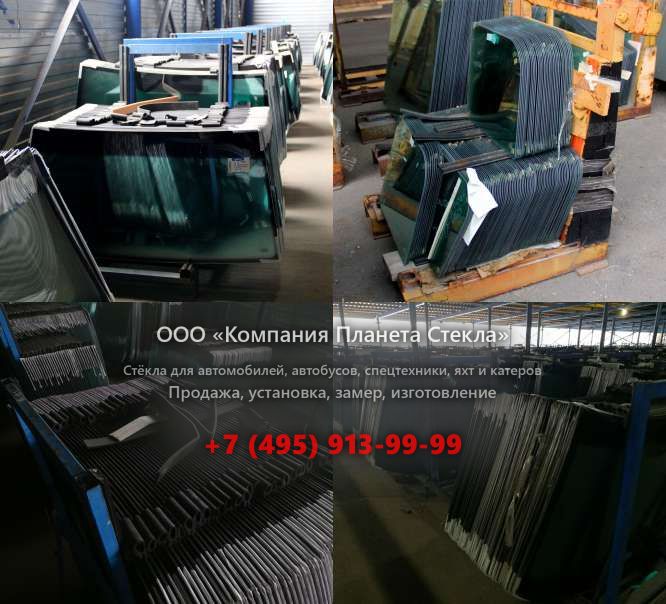Заднее стекло для Caterpillar 446