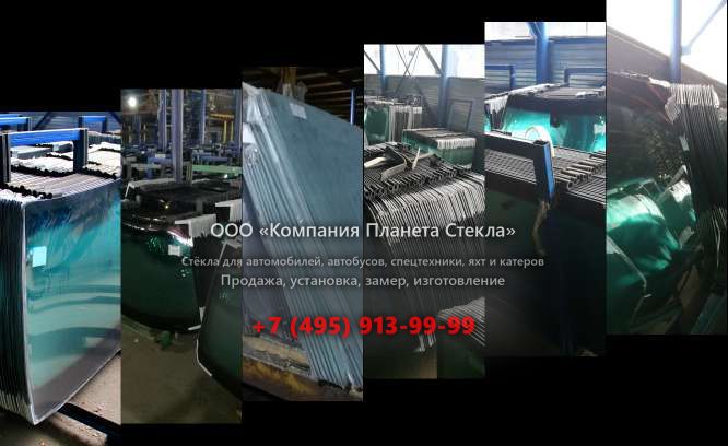 Стекло для Opel Vectra седан 2002 - 2005, C