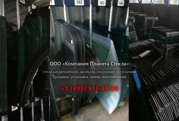 Заднее стекло для Caterpillar 926E