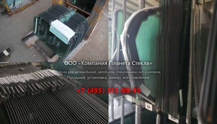 Лобовое стекло для Prestige 450