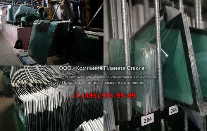 Лобовое стекло для Bull SL932