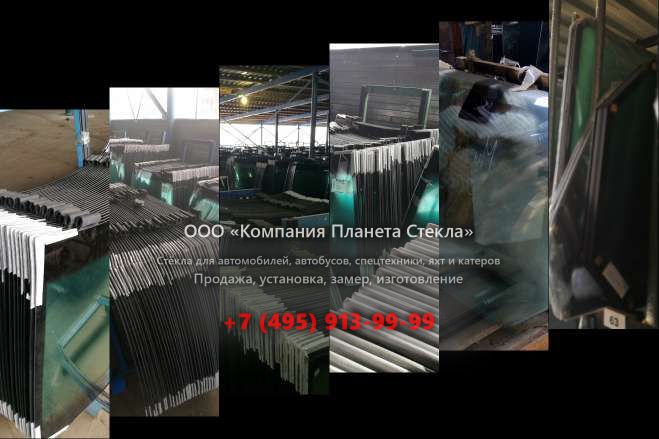 Заднее стекло для Tata LPT 2116