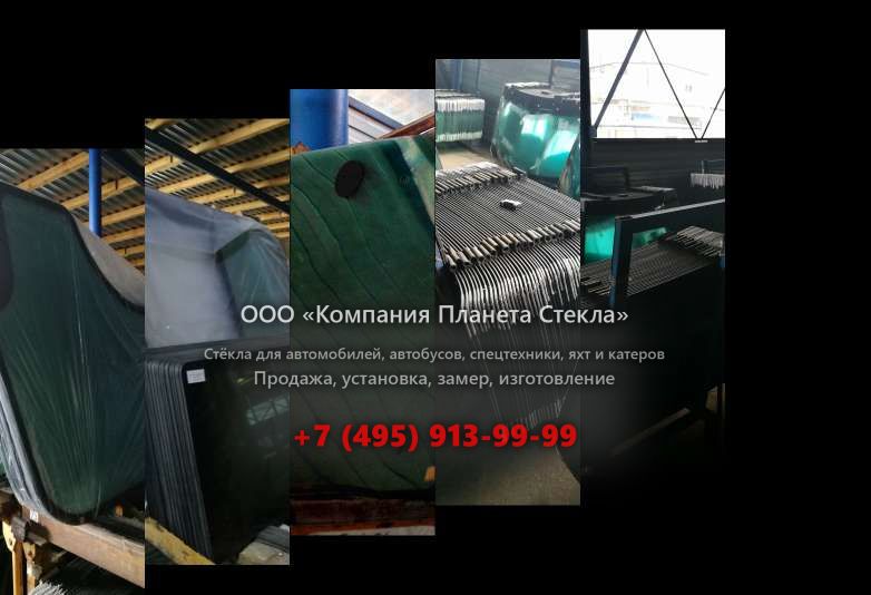 Стекло для Hyundai Sonata седан 2009 - 2015, YF