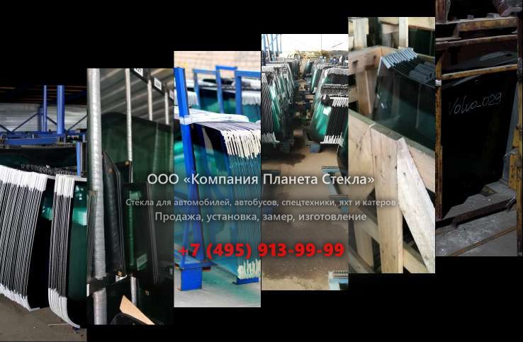 Стекло для колёсных экскаваторов Case 688