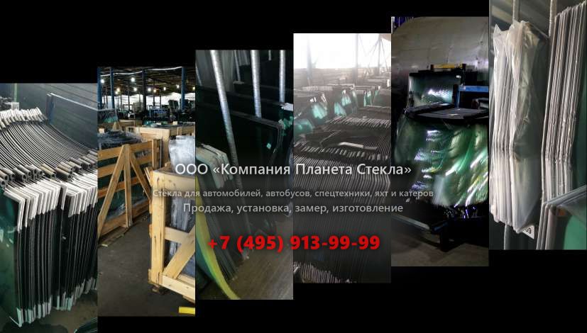 Заднее стекло для Caterpillar 287C (XPS)