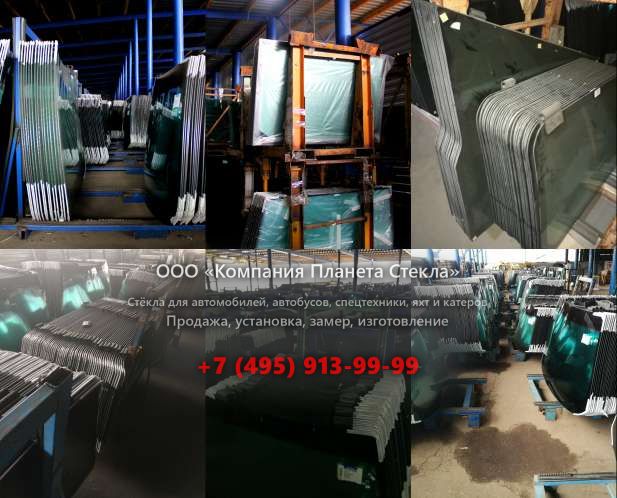 Лобовое стекло для Case 1280B