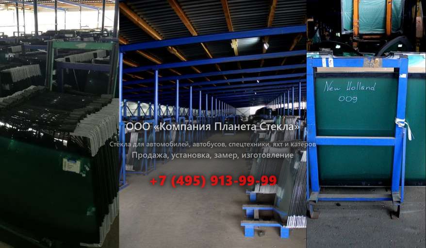 Лобовое стекло на Case CX240 LC