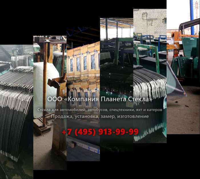 Лобовое стекло на Manitou MHT-X 10225