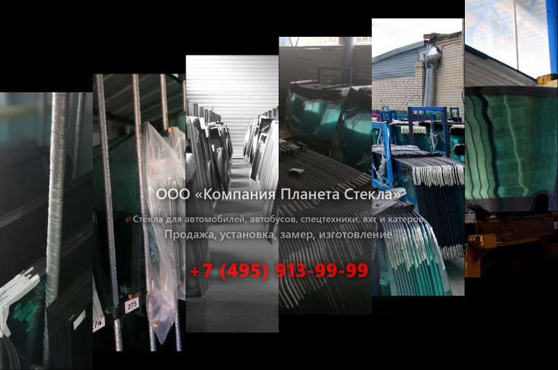 Стекло лобовое для Volvo A40E FS