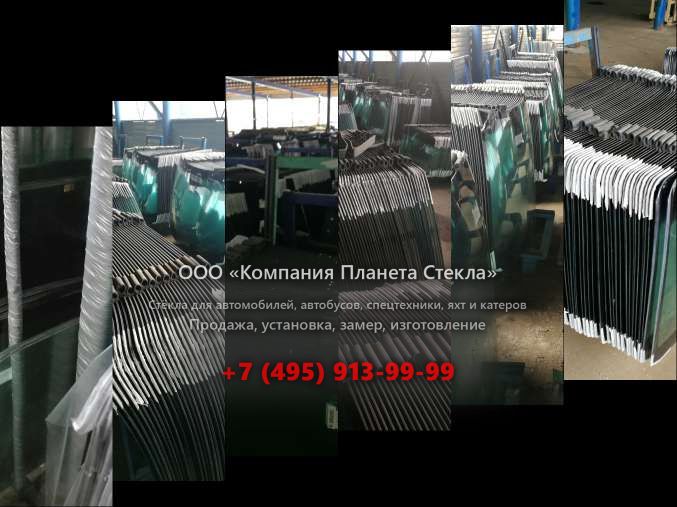 Стекло для тягачи седельных Volkswagen Constellation 19.320