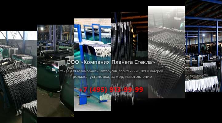 Лобовое стекло для Case WX240 Series 2