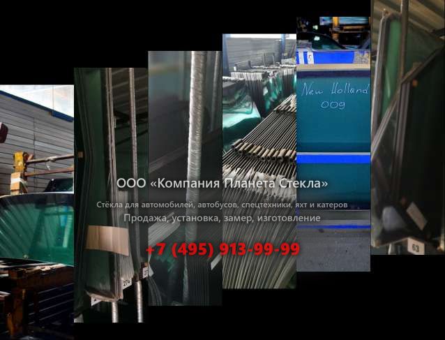 Правое стекло для Hyundai Aslan