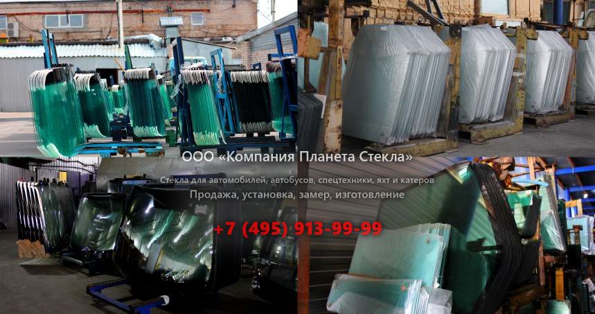 Левое стекло для Foton Auman TX BJ4253SMFKB-1