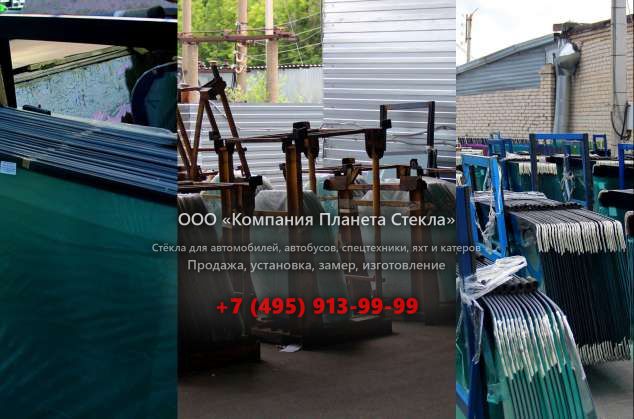 Правое стекло для Case CX350C