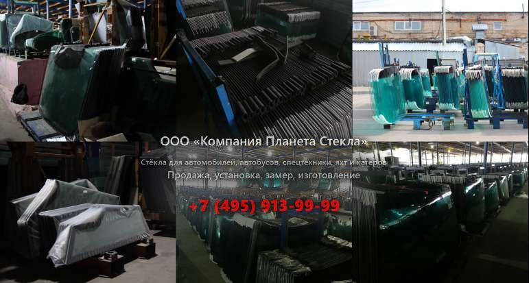 Стекло на колёсных экскаваторов Furukawa W 725LS