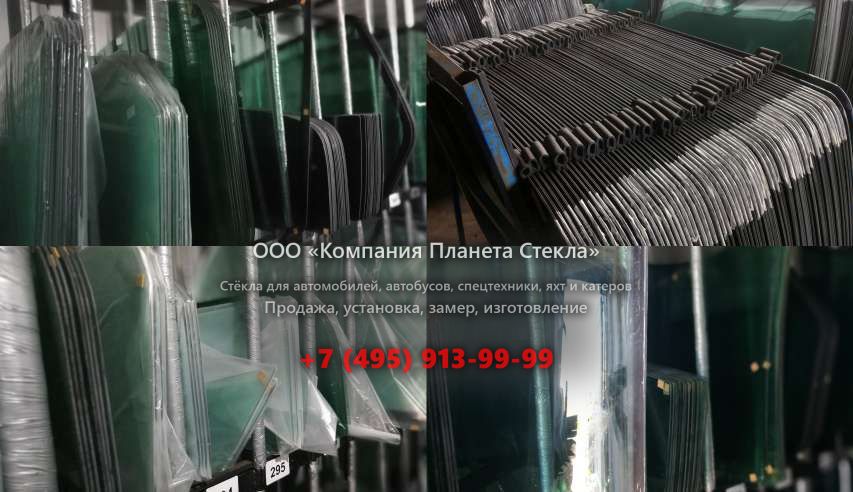 Правое стекло для Case CX130 LR