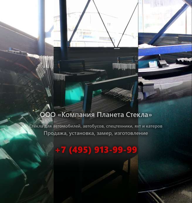 Стекло правое дверное для Volvo DR 860